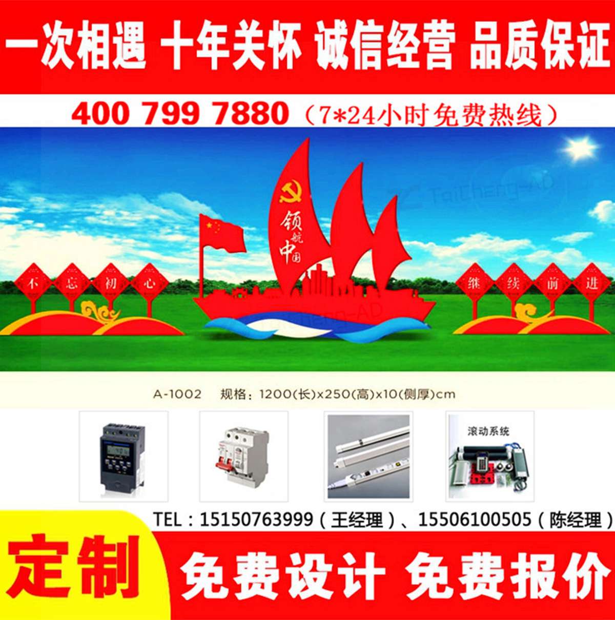 價(jià)值觀(guān)宣傳欄