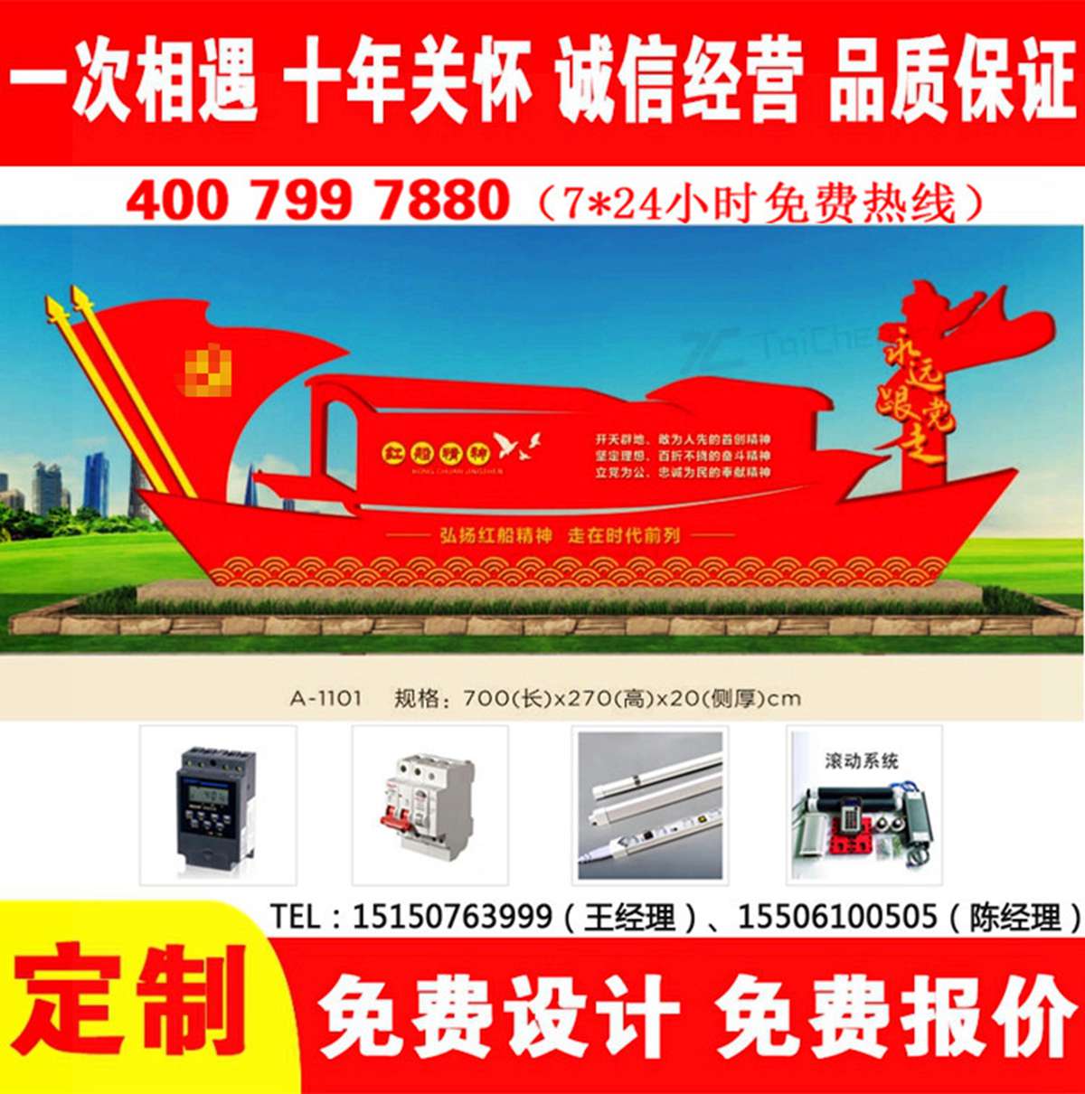 價(jià)值觀(guān)宣傳欄