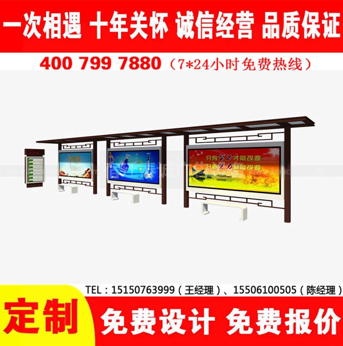 候車(chē)亭公交站臺(tái)